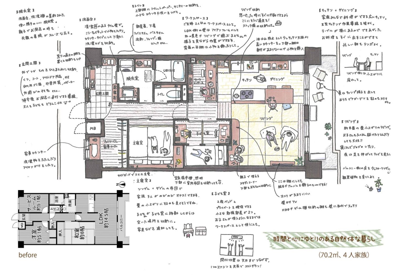 マンション間取り事例_ページ_01