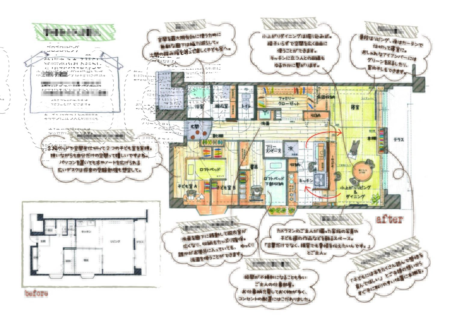 マンション間取り事例_ページ_03