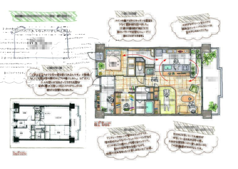 京都市南区マンションリノベーション間取り