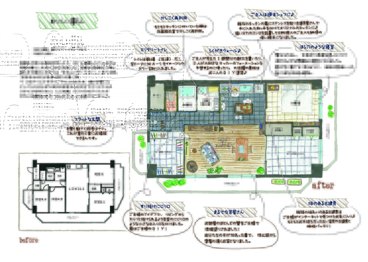 マンション間取り事例_ページ_11