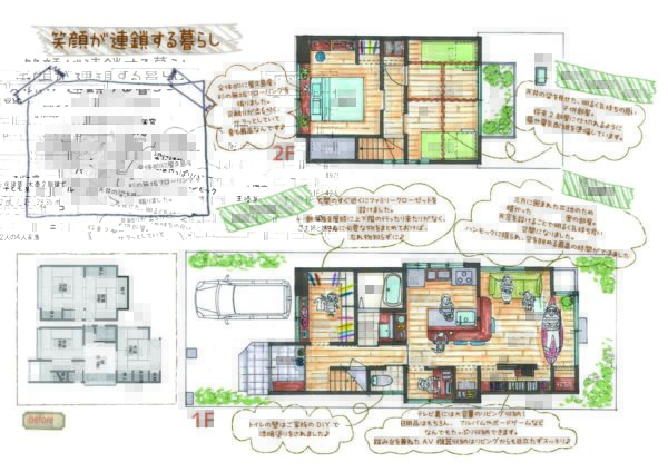 京都市右京区一戸建てリノベーション間取り