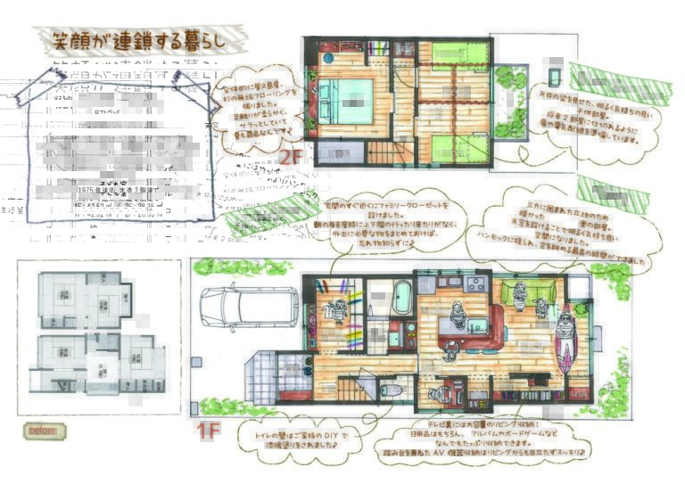 京都市右京区一戸建てリノベーション間取り