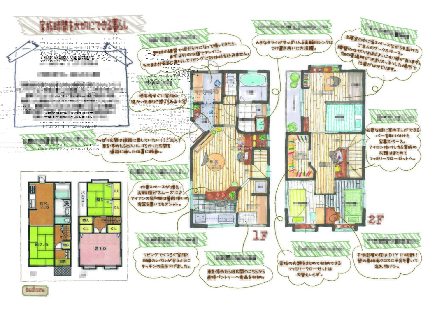 戸建間取り事例_ページ_4