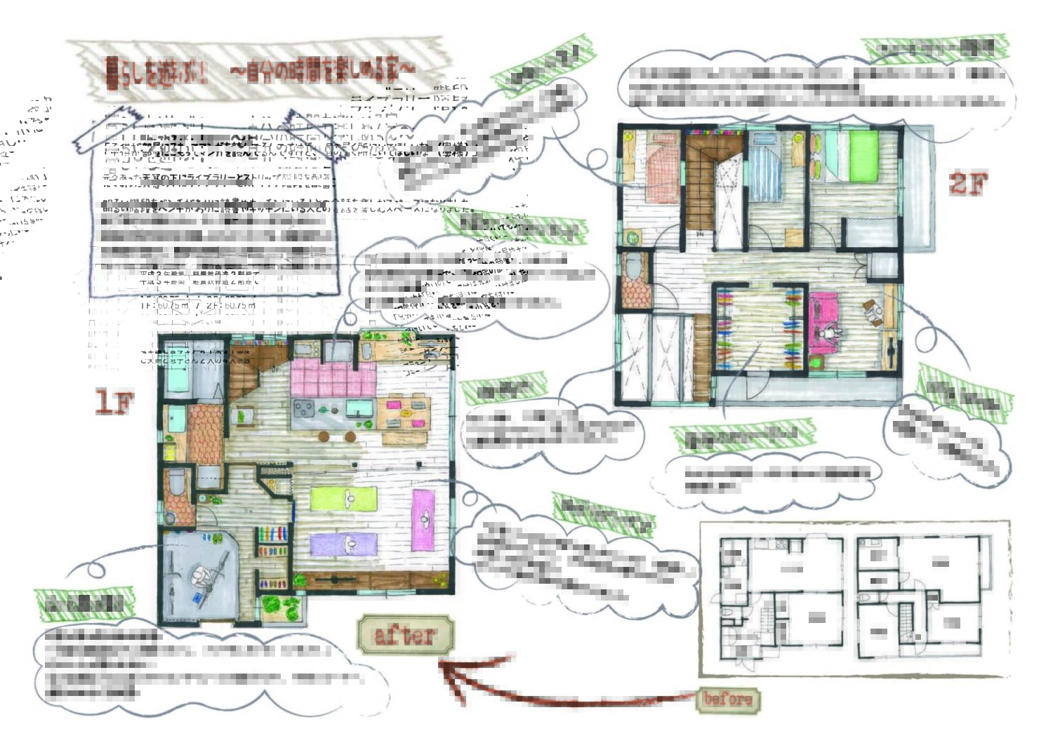 戸建間取り事例_ページ_7
